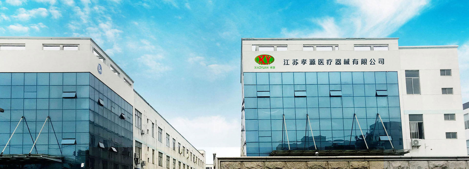 Jiangsu Xiaoyuan Tıbbi Cihazlar Co., Ltd.